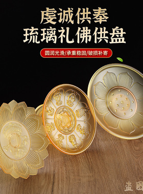 新款八吉祥供盘加厚仿琉璃浮雕