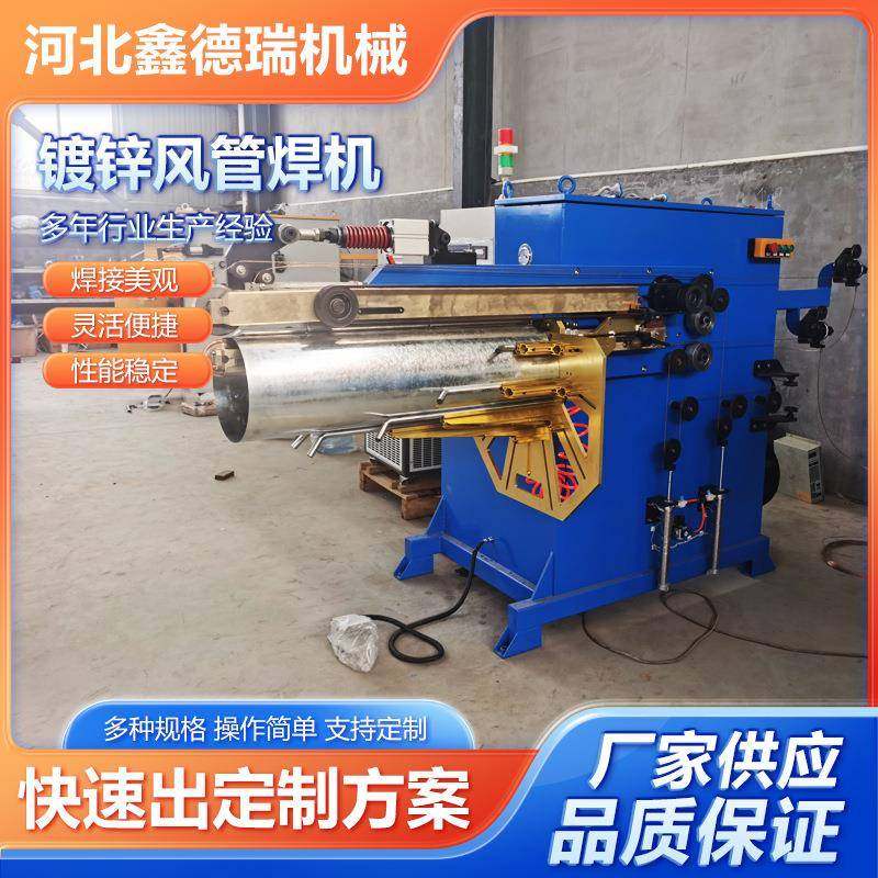 镀锌风管直缝焊机不锈钢镀锌钢桶缝焊机厂家供应全自动横向焊缝机,淘宝优惠券,粉丝福利购,淘宝优惠卷