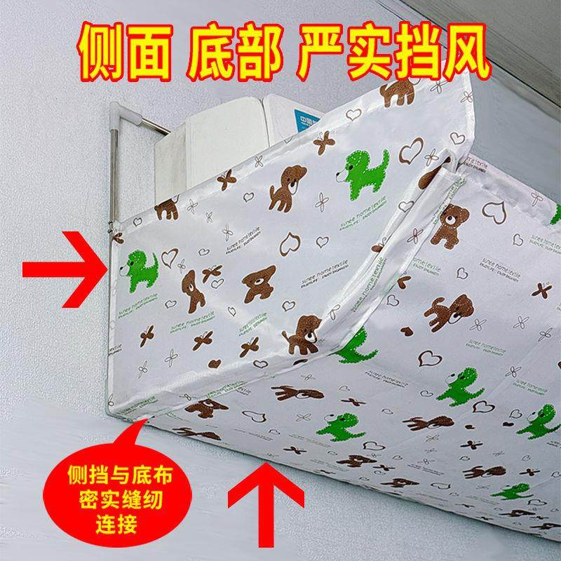 新型精灵熊空调挡风板防直吹坐月子里冷暖两用通用款式,淘宝优惠券,粉丝福利购,淘宝优惠卷