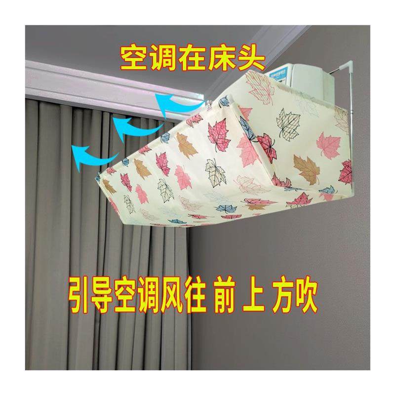 新型精灵熊空调挡风板防直吹坐月子里冷暖两用通用款式,淘宝优惠券,粉丝福利购,淘宝优惠卷