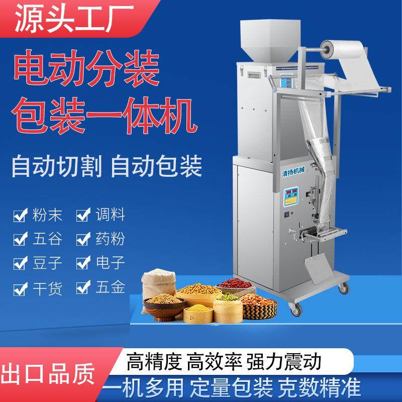 电动粉末包装机多功能粉剂粉末分装机袋装粉末颗粒机械设备,淘宝优惠券,粉丝福利购,淘宝优惠卷