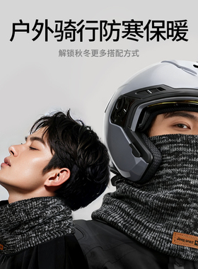 Jeep围脖护颈保暖脖套冬季