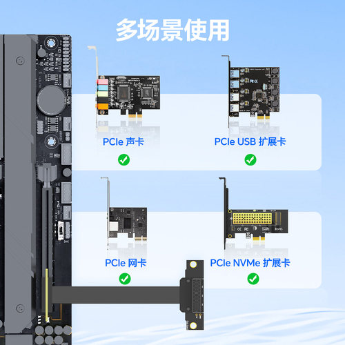 锐戟RAGEER PCIE3.0/4.0X1延长线支持dma连接线声卡网卡180度90度 - 图3