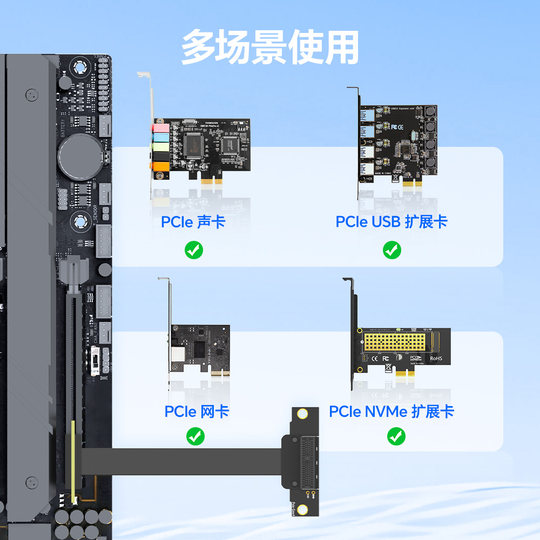 锐戟RAGEER PCIE3.0/4.0X1延长线支持dma连接线声卡网卡180度90度