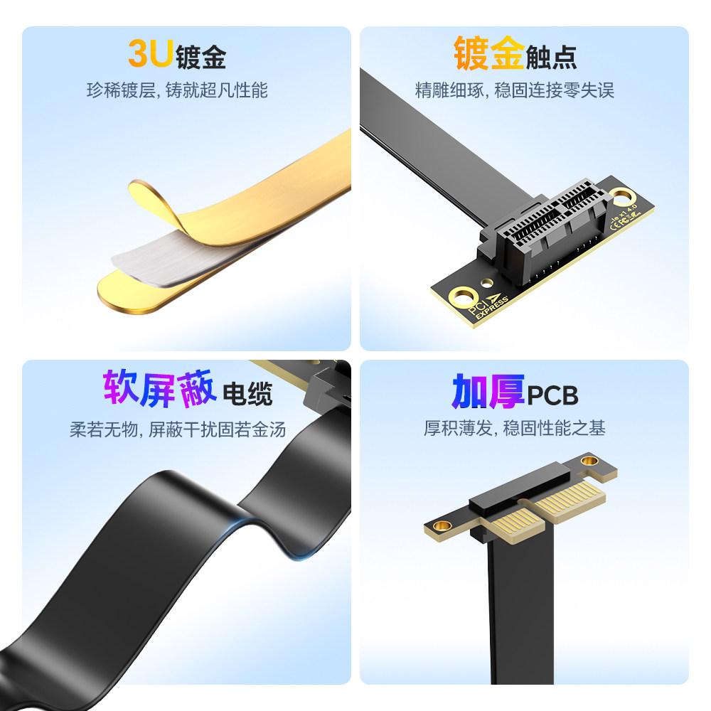 锐戟RAGEER PCIE3.0/4.0X1延长线支持dma连接线声卡网卡180度90度,淘宝优惠券,粉丝福利购,淘宝优惠卷