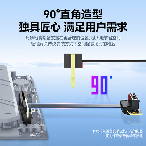 锐戟RAGEER PCIE3.0/4.0X1延长线支持dma连接线声卡网卡180度90度 - 图1