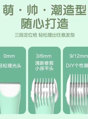 婴儿理发器超低音剃头发推剪发