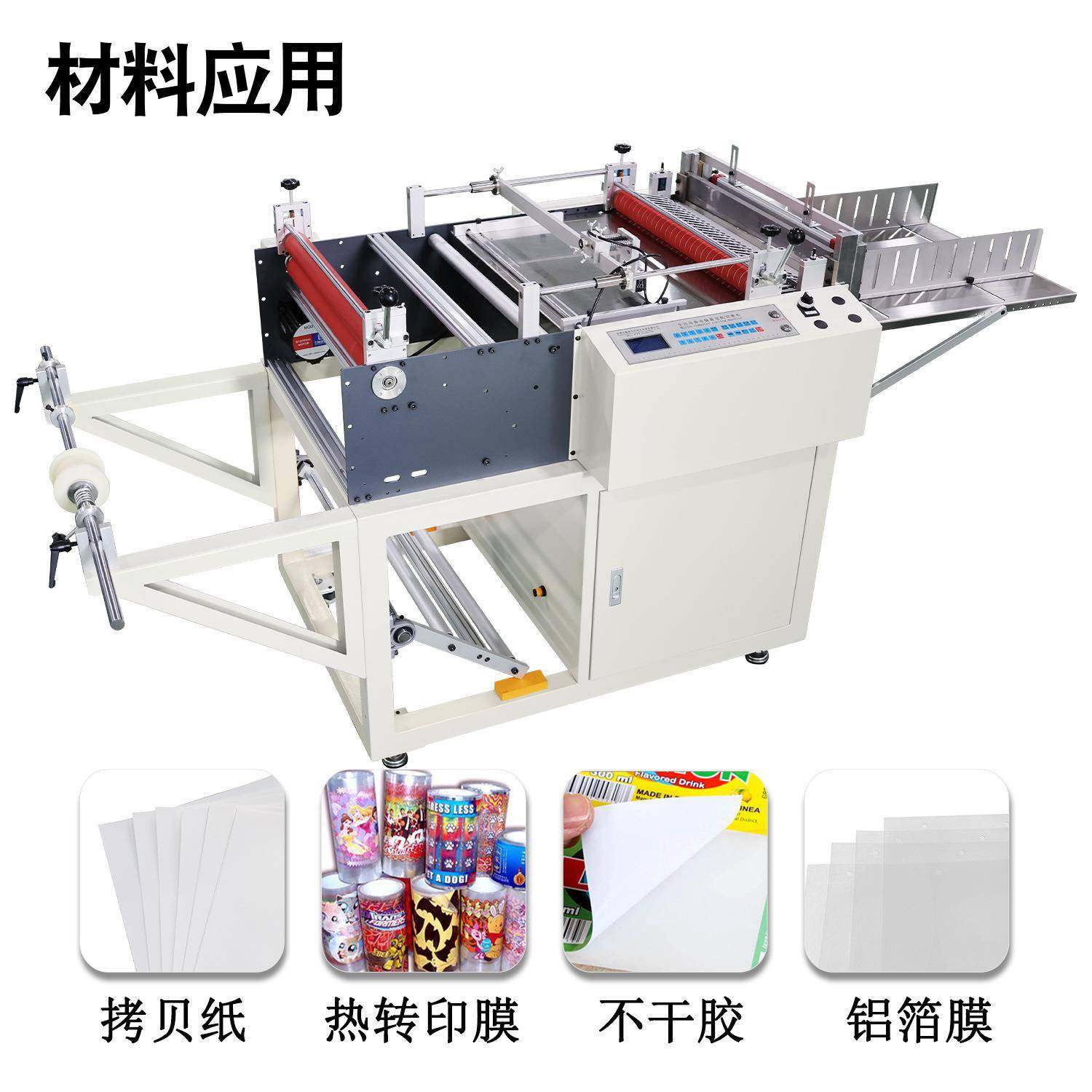 自动微电脑无纺布电眼追色感应排废裁切机印刷纸不干胶纸切片机,淘宝优惠券,粉丝福利购,淘宝优惠卷