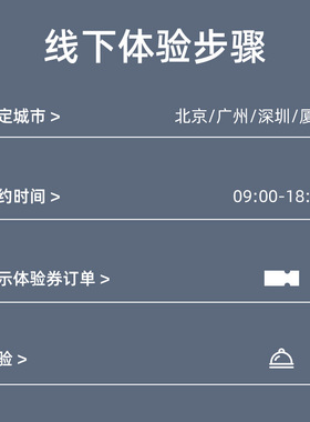 万得厨AI烹饪智能体厦门线下体验权益 厦门站【体验服务不含实物
