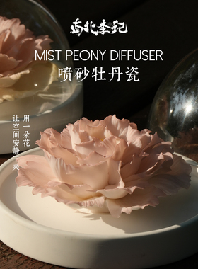 【典藏】喷砂牡丹瓷香薰礼盒