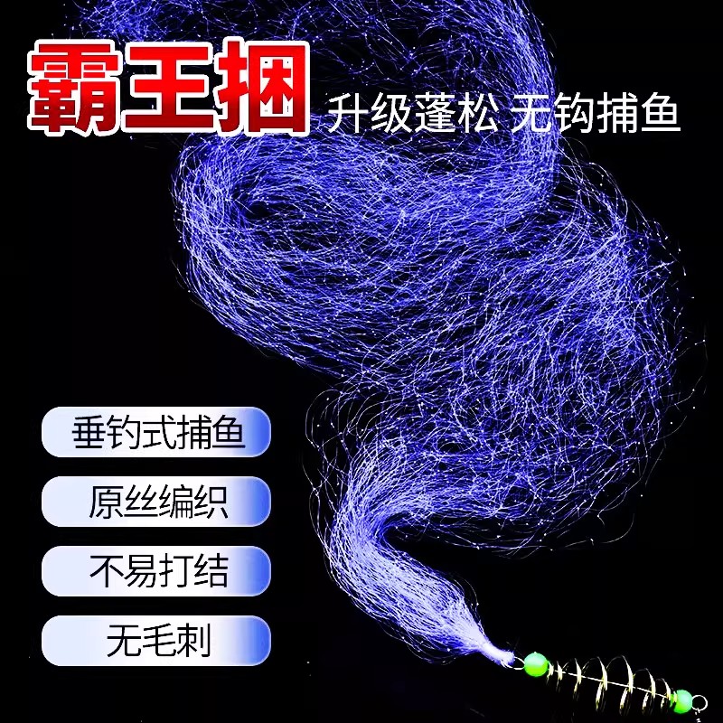 新型霸王捆爆炸无钩粘网丝鱼网不用鱼钩的钓鱼捕鱼捉扑鱼套装渔具 - 图2