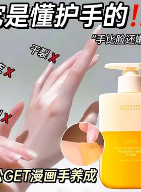 通用保湿涂抹胶原蛋白维C水感嫩肤护手霜滋润free手部护理凝胶香