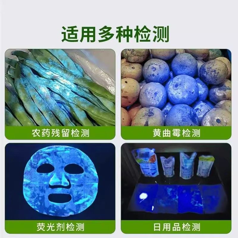 德国紫光灯鉴定疏 菜检蓝矾蓝光波尔多液荧光剂365nm紫外线检测灯,淘宝优惠券,粉丝福利购,淘宝优惠卷