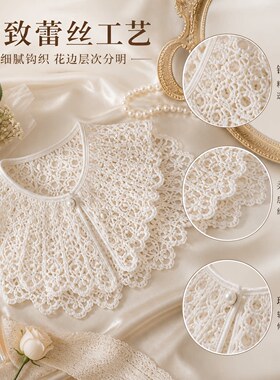 蕾丝娃娃领防走光假领