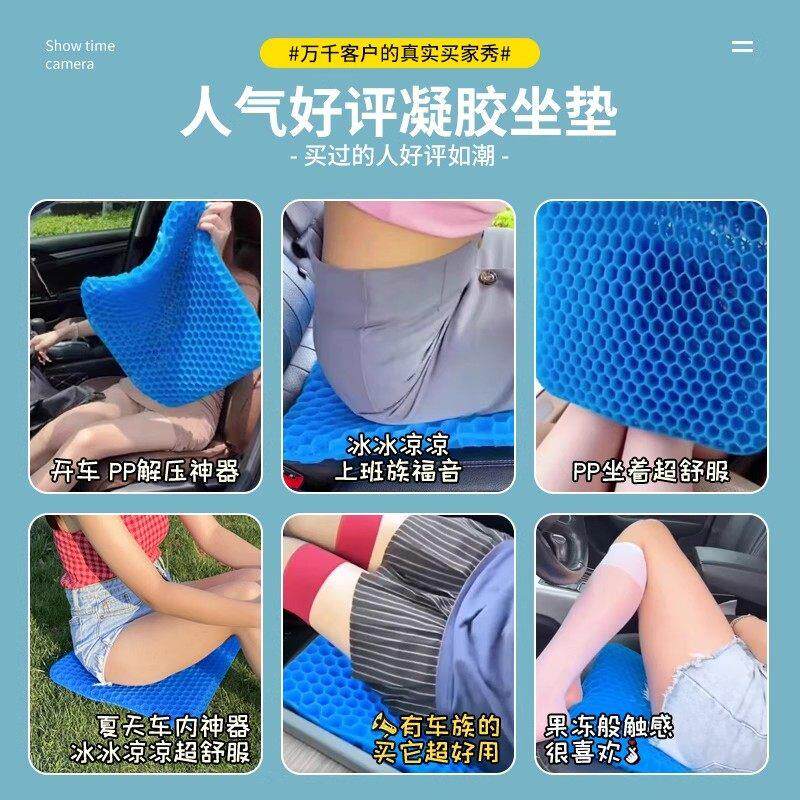 夏季蜂窝凝胶坐垫加大加厚汽车坐垫凉感冰垫久坐不累减压透气座垫