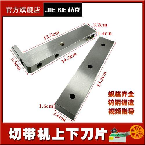 切带机刀片冷热切旋转头单热14厘米988款电脑切带机刀裁切机刀片 - 图2