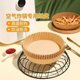 FTJS air fryer special anti-stick oil paper