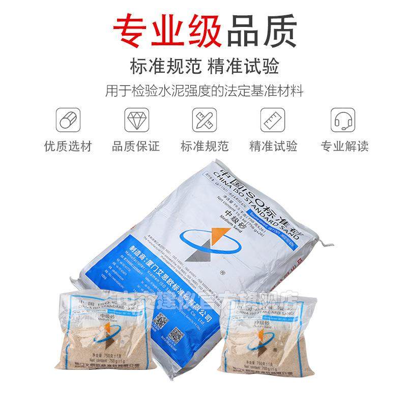 新标准（ISO）粉煤灰试验用标准砂粉煤灰中级砂中级砂,淘宝优惠券,粉丝福利购,淘宝优惠卷