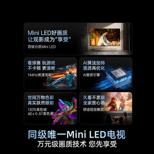 【补贴20%】创维电视A4F 85英寸Mini LED电视机官方液晶 以旧换新