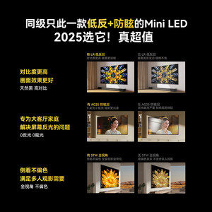 创维黑骑士A5F+ 75英寸Mini LED极黑类纸屏电视机 以旧换新补贴