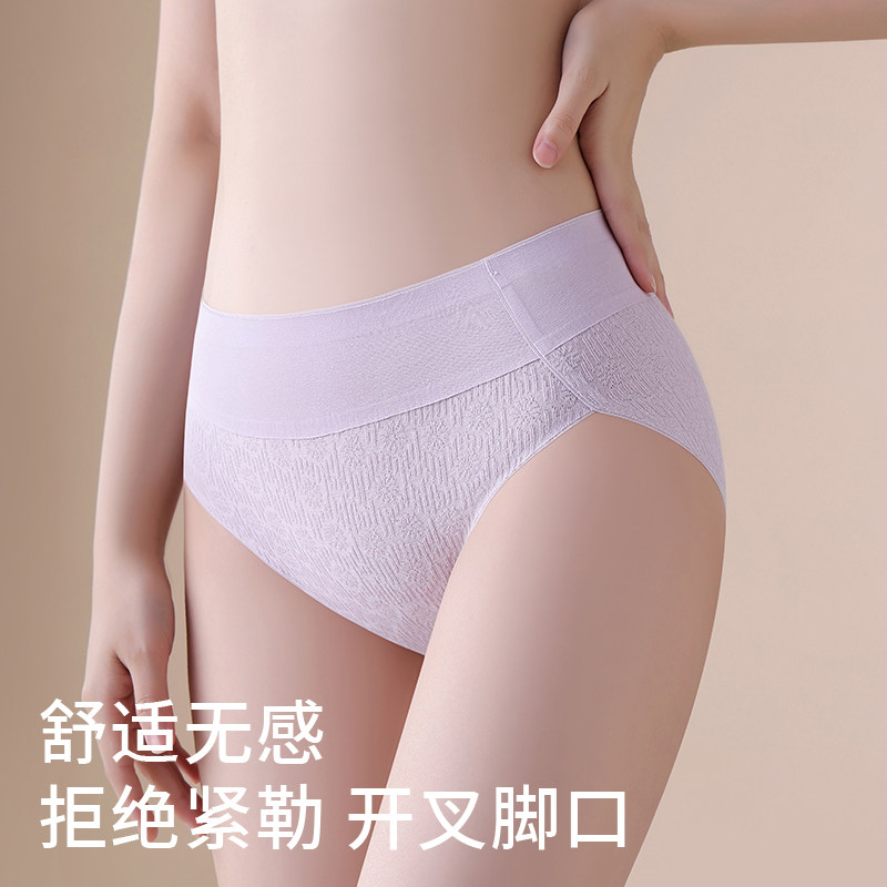 杭臻高腰无痕内裤女士纯棉抗菌全棉裆2025新款大码少女生三角短裤,淘宝优惠券,粉丝福利购,淘宝优惠卷