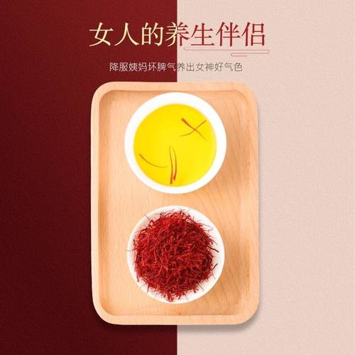 藏红花正品官方旗舰店中药材西藏特级野生西红花泡水喝的功效 - 图0