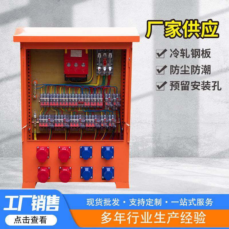 二级工业插座箱220v380v户外防雨配电柜移动临时建筑工地配电箱,淘宝优惠券,粉丝福利购,淘宝优惠卷