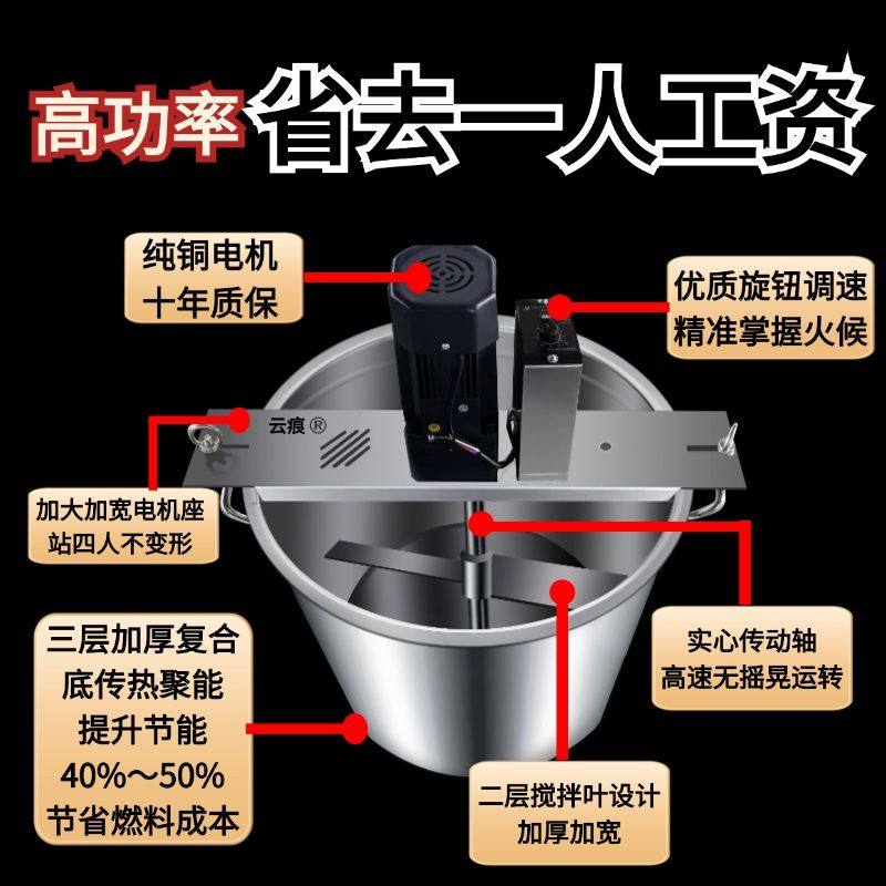 小型自动火锅底炒料机豆瓣辣椒杂肉果酱麻辣烫烤鱼凉虾粉糕熬搅拌,淘宝优惠券,粉丝福利购,淘宝优惠卷