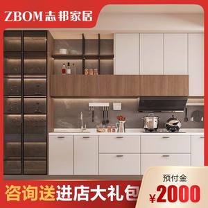 志邦橱柜整体定制厨房厨柜简约石英石台面定做一体简语 预付金