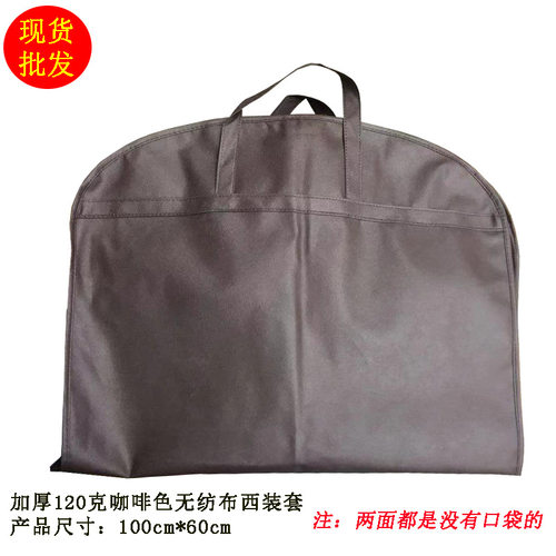西装套 加厚无纺布西服套咖啡色袋子西装衬衫环保袋 可印LOGO - 图0