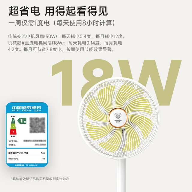 DC variable frequency floor fan high-wind shaking head electric fan