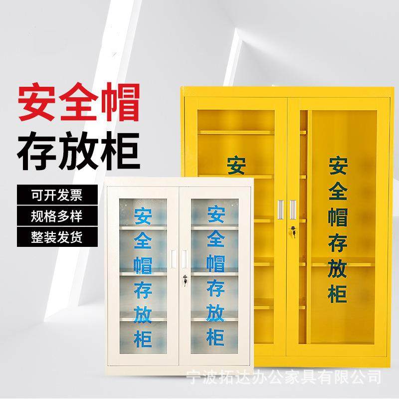 工地安全帽存放柜子全套头盔放置柜安全头帽存放架子帽子摆放箱柜,淘宝优惠券,粉丝福利购,淘宝优惠卷