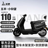 Wuyang electric motorcycle battery car 60V72V smart electric motorcycle takeaway high-speed ultra-long battery life electric motorcycle