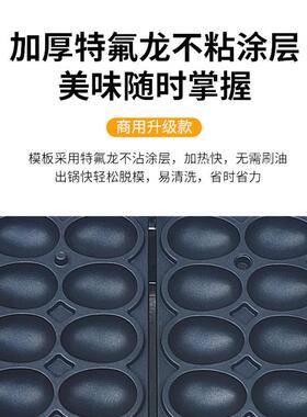 燃煤气蛋仔机笑脸爆浆鸡蛋仔机表情跨境EmojiEggWaffleMaker