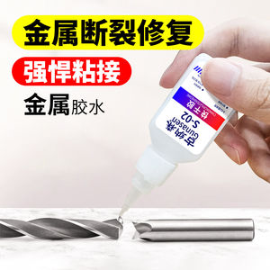 檀木梳修复胶水谭木匠木梳桃木乌木金丝楠木黄牛角梳木簪塑料直发剪发梳断裂强力快干修补粘接剂