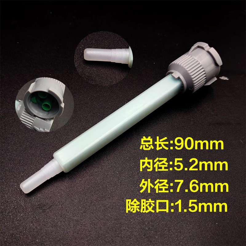AB胶胶嘴环氧树脂结构胶dp460 dp420 DP100 DP190点胶筒dp810针头混合头1比1结构胶混合管点胶阀配套胶嘴 - 图1