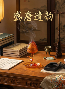 西安博物院 古法琉璃 汉代博山熏炉（小号）