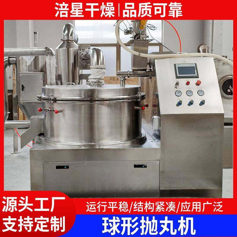 颗粒状抛圆造粒机丸剂制丸设备芋圆小型球形抛丸机厂家供应,淘宝优惠券,粉丝福利购,淘宝优惠卷