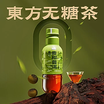 那川青柑普洱无糖纯茶500ml*4瓶[3元优惠券]-寻折猪