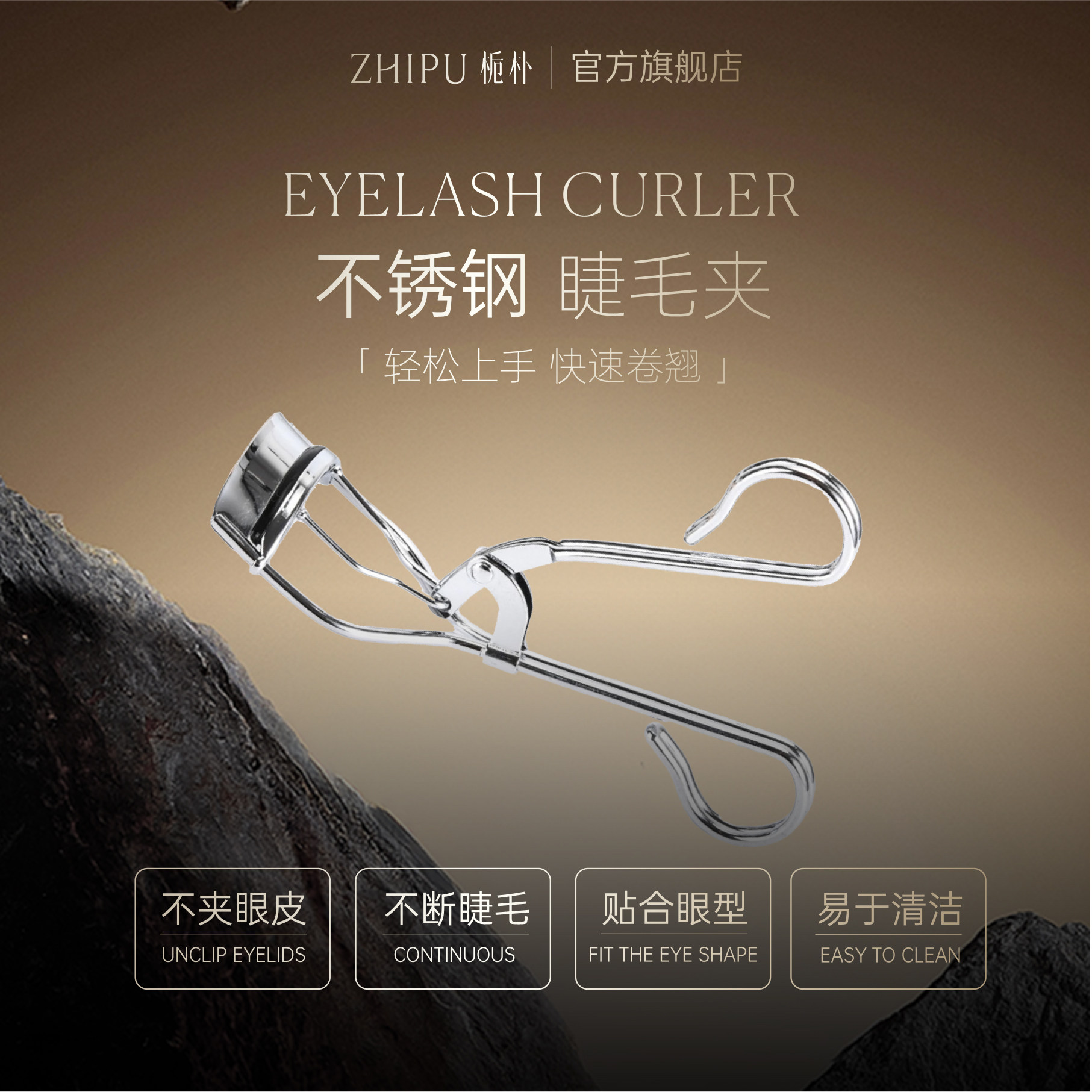 栀朴睫毛夹女卷翘器持久定型新手便携眼睫毛夹子化妆师用2025新款,淘宝优惠券,粉丝福利购,淘宝优惠卷