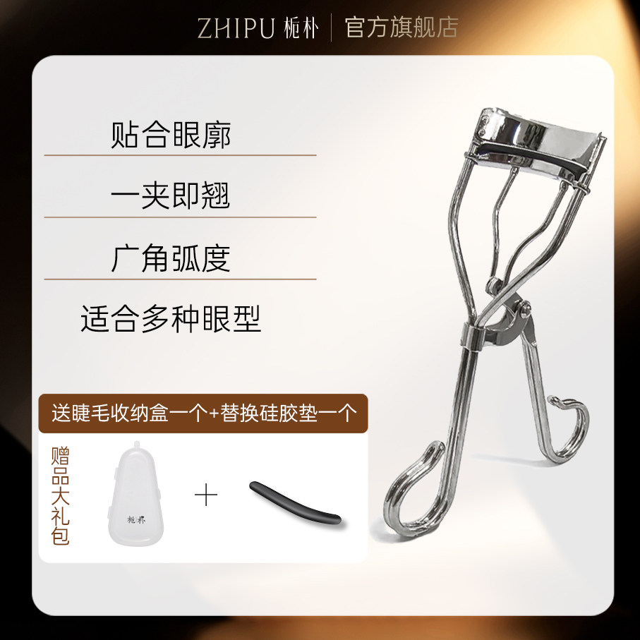 栀朴睫毛夹女卷翘器持久定型新手便携眼睫毛夹子化妆师用2025新款,淘宝优惠券,粉丝福利购,淘宝优惠卷