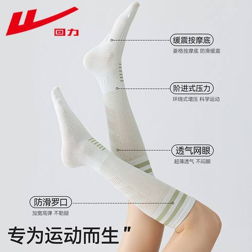 回力压力袜子女士春夏季专业健身跑步跳绳防滑运动瑜伽小腿运动袜 - 图3