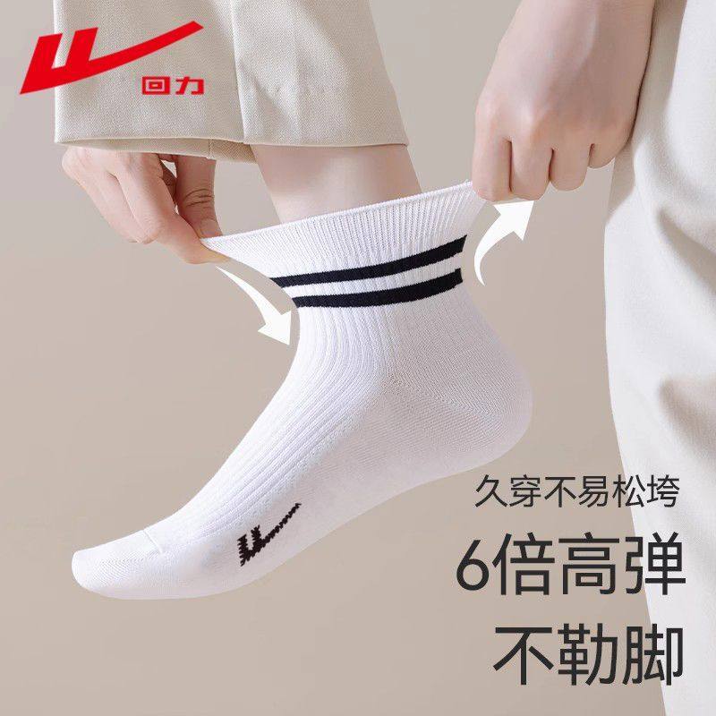 回力正品新疆棉袜子女士黑白条纹运动袜春秋冬季网红学生防臭袜,淘宝优惠券,粉丝福利购,淘宝优惠卷