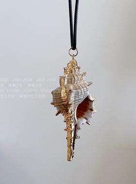捧猫家~海洋风海螺贝壳项链