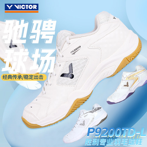 威克多VICTOR胜利新款羽毛球鞋男女防滑减震透气比赛运动鞋9200TD - 图2