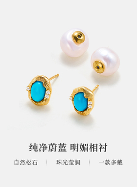 安铂洛利夏加尔蓝绿松石珍珠耳钉
