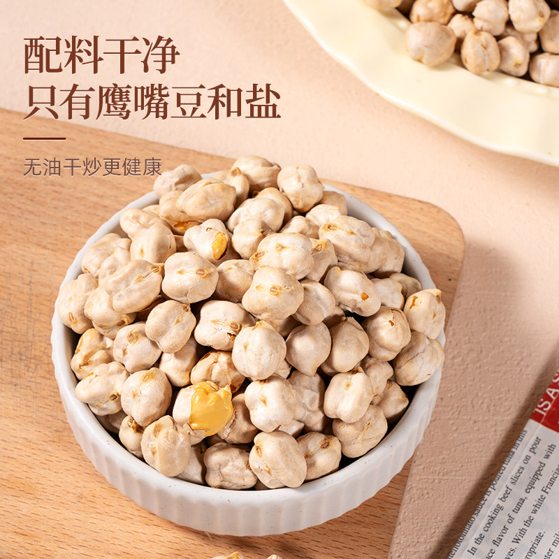 千顷山鹰嘴豆500g罐装熟即食无油干炒健康粗粮代餐休闲小吃零食品