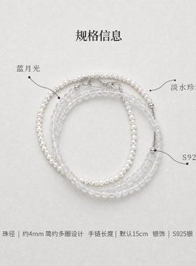 天然灰月光手串情绪稳定拉长石