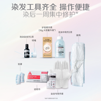 花王Liese莉婕全新紫色系染发剂