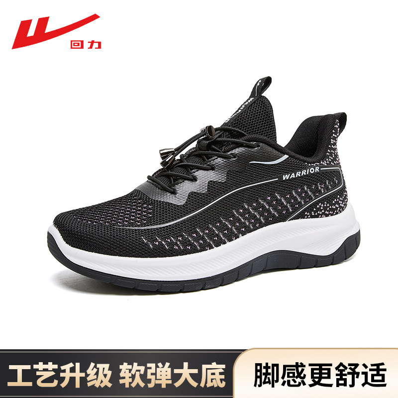 回力妈妈鞋春秋款透气网面健步鞋中老年轻便舒适软底弹力绳健步鞋,淘宝优惠券,粉丝福利购,淘宝优惠卷